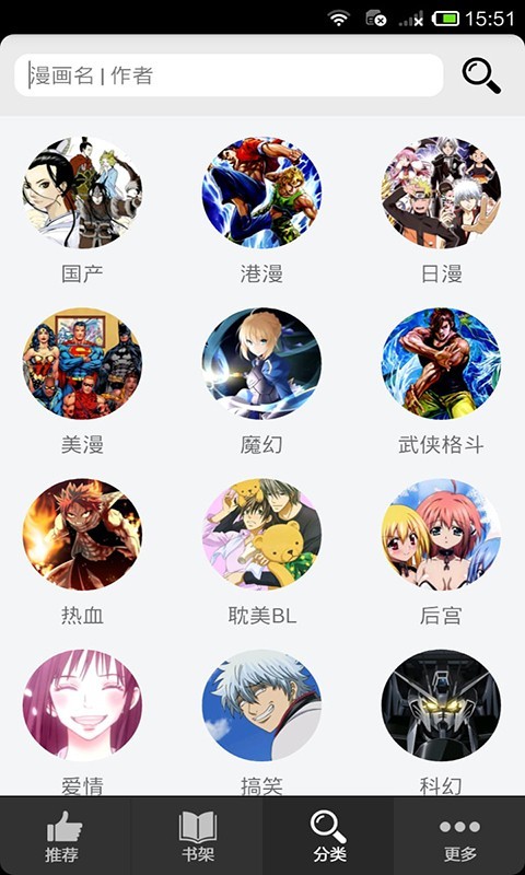 呱呱漫画官方入口页面