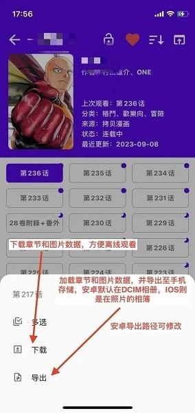 mangarock漫画软件