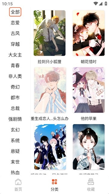 SK漫画大全官方2025最新版