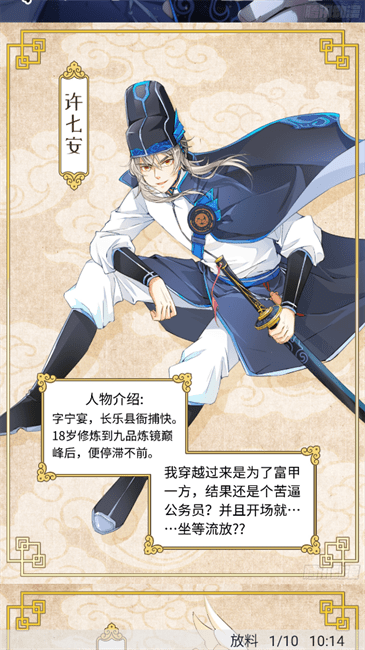 奇猫漫画客户端
