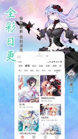 飒漫画免费阅读全部