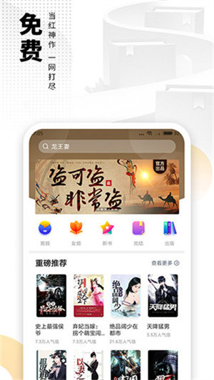 爱看书小说app