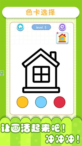 小小漫画家3游戏