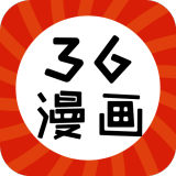36漫画绿化版