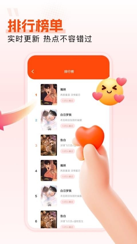 枫芽漫画app手机版下载