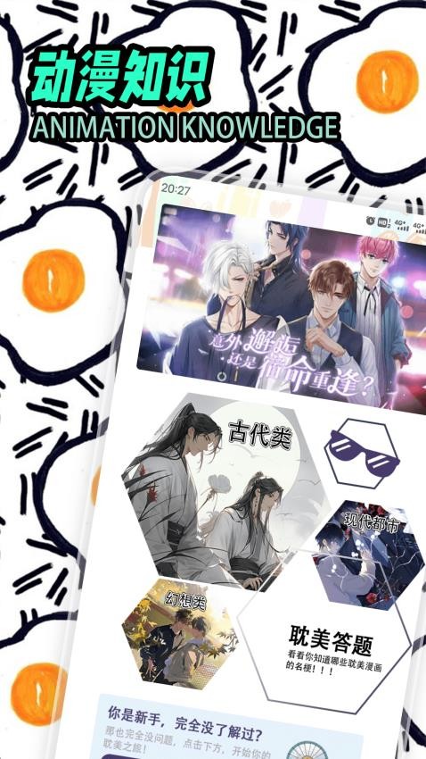 五一漫画板最新版