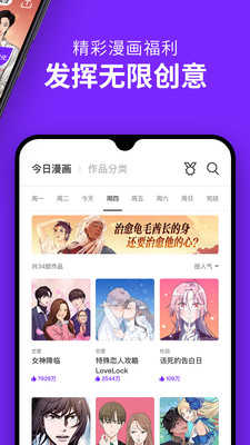 咚漫漫画免费漫画