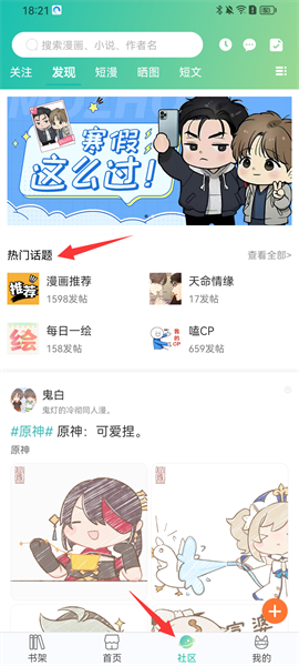 画涯免费漫画