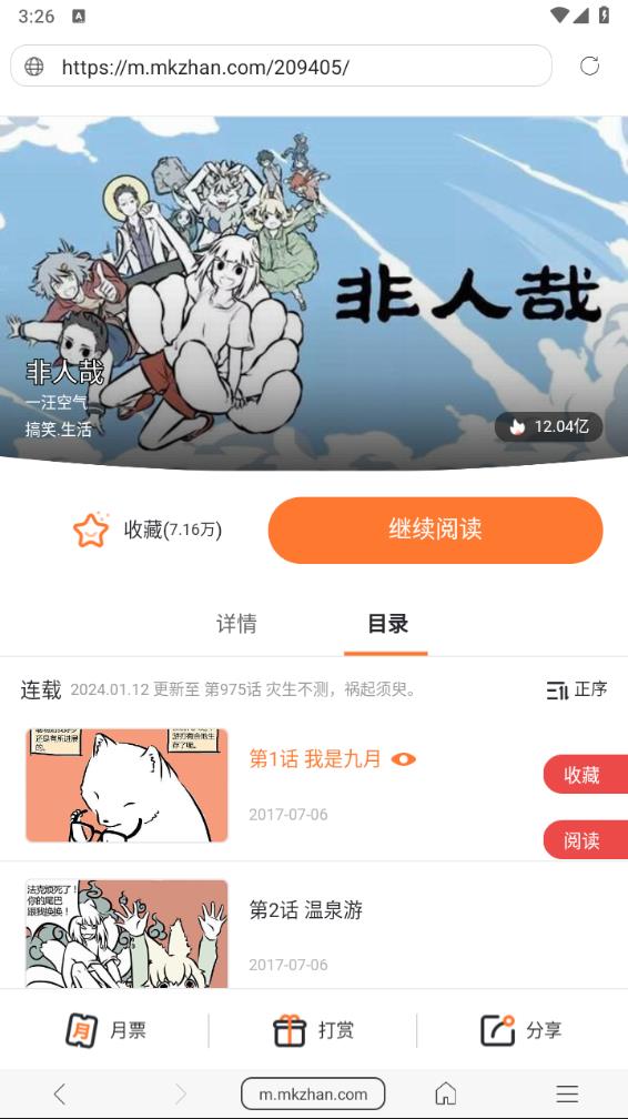 免费漫画阅站阅搜版