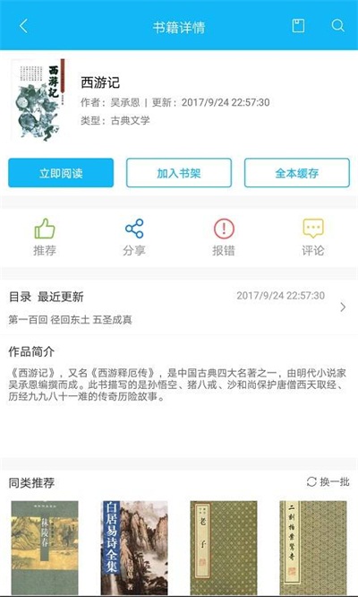 笔趣阁破解版无广告9.0漫画