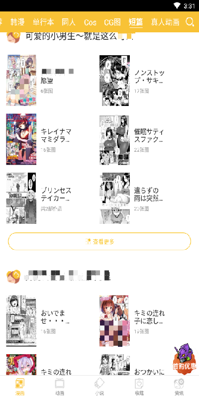 谜妹漫画官网Mimei