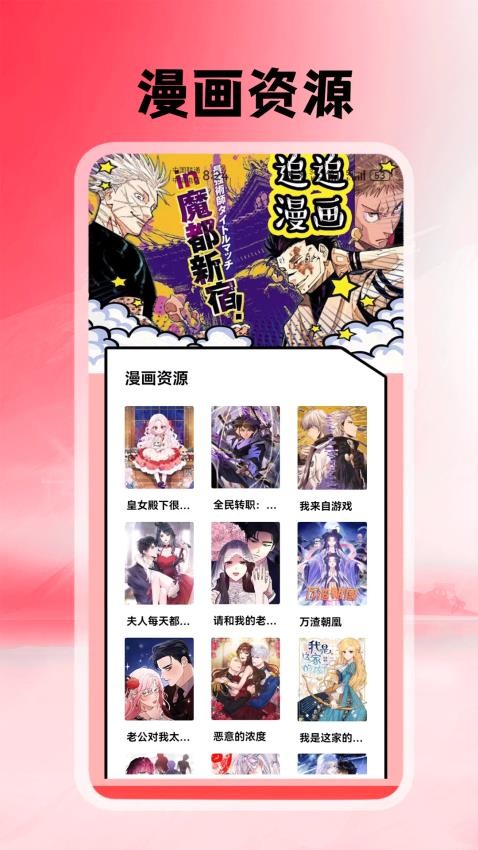 腐耽漫画官网版