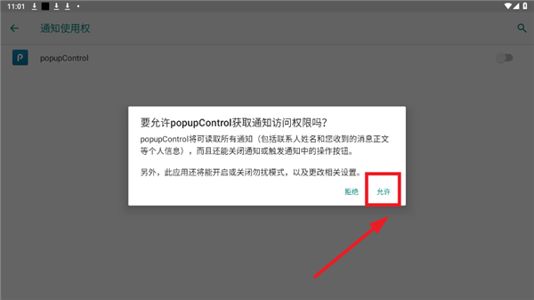 怎么设置配图3
