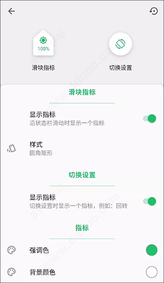 使用教程配图5
