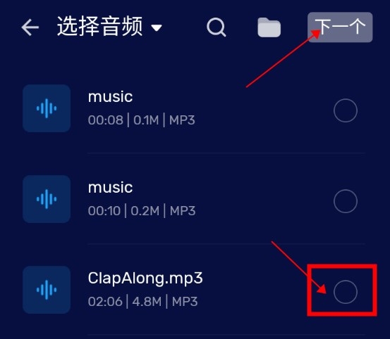 如何将人声音变小配图2
