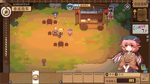 东方夜雀食堂汉化版