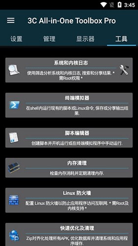 安卓调谐器汉化版