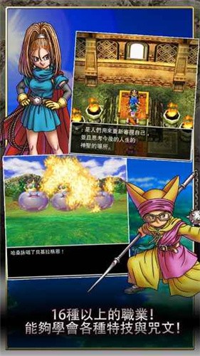 勇者斗恶龙6中文汉化版