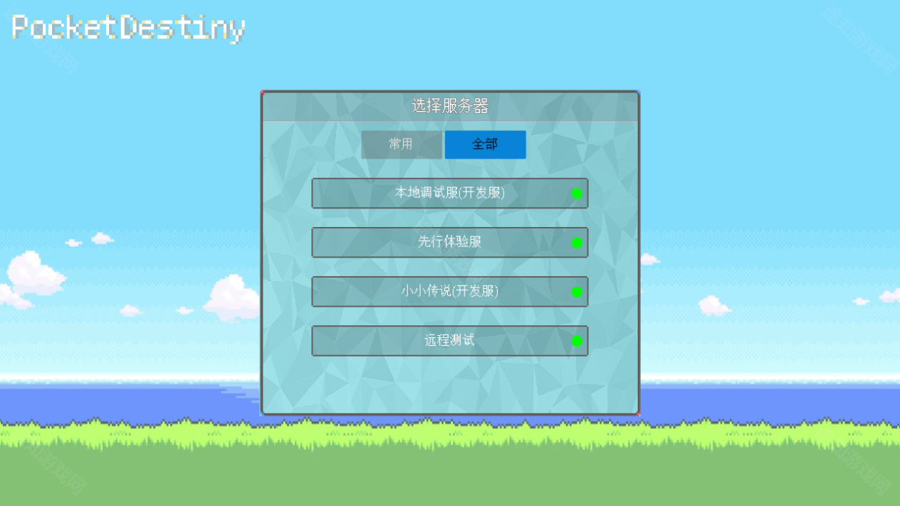 pocketdestiny汉化版