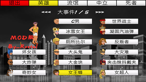 超级城市英雄卡汉化版（Super Sim)