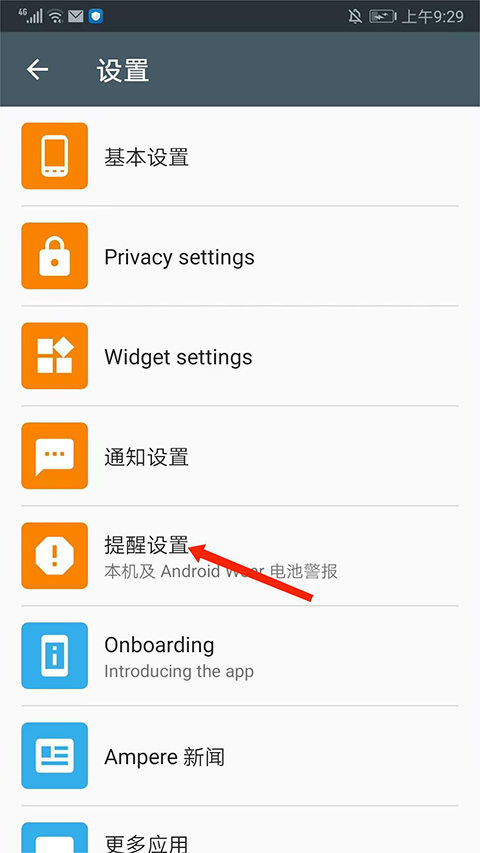 Ampere看充电多少图片9
