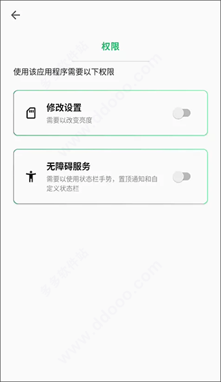 使用教程配图2
