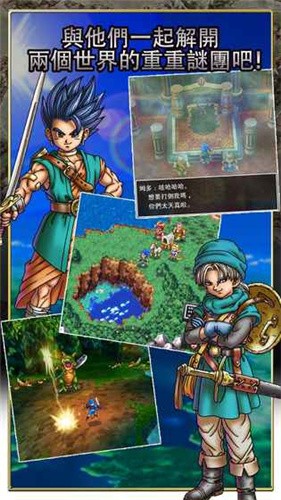 勇者斗恶龙6中文汉化版