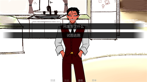 吃人天神2.5汉化版