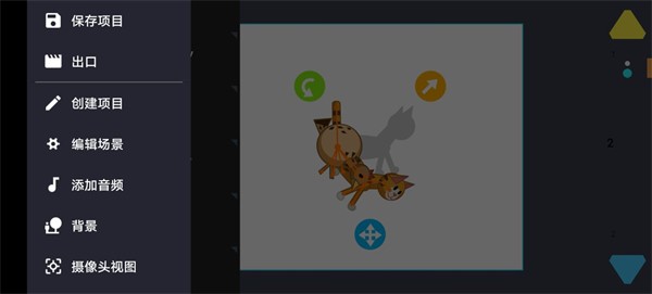 怎么制作动画截图3