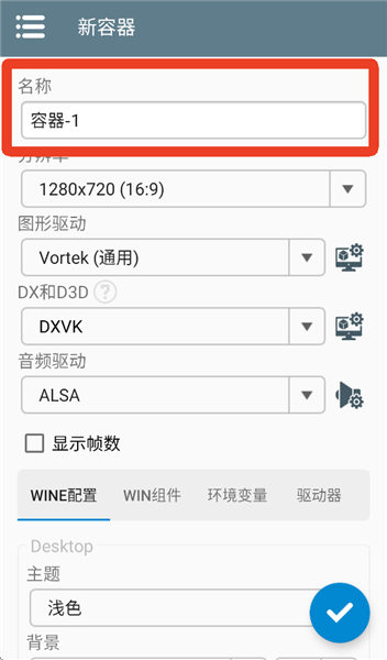 怎么创建容器配图2