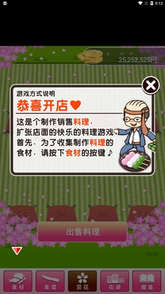 赏花达人图片1