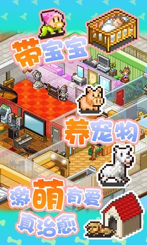 住宅梦物语汉化版