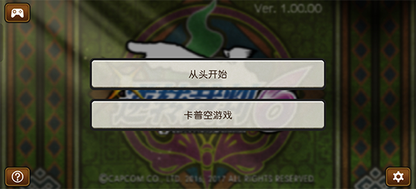 逆转裁判6安卓汉化版