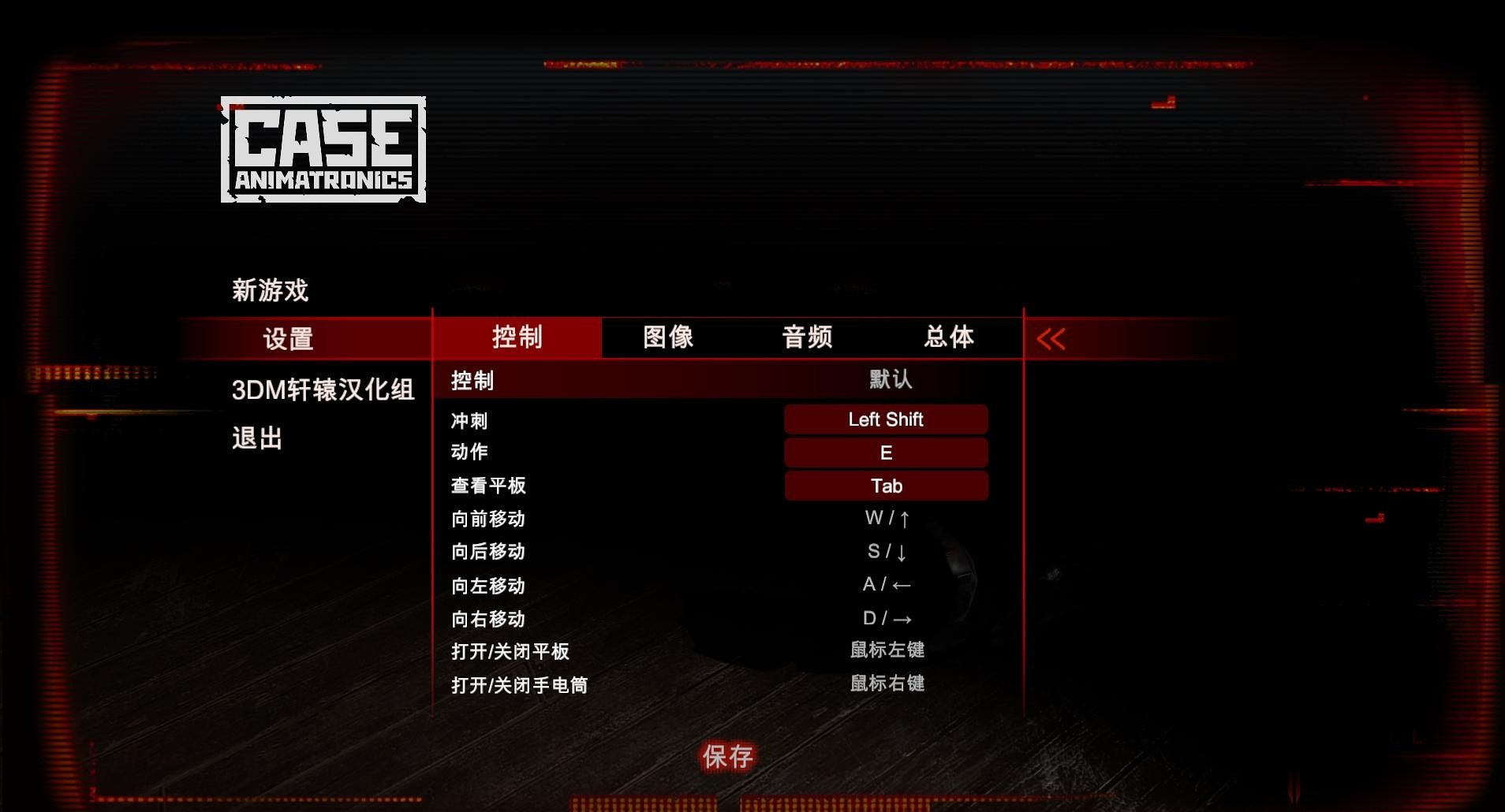 悬案刹那惊颤汉化补丁