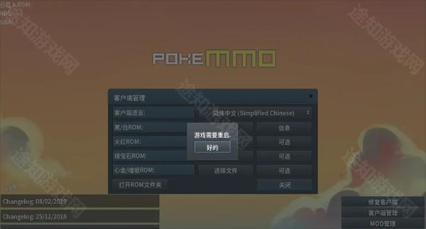 PokeMMO手机版五个ROM下载