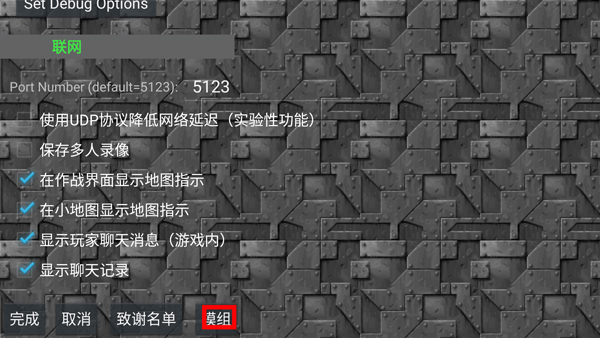 铁锈战争全汉化版