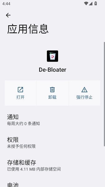debloater汉化安卓版