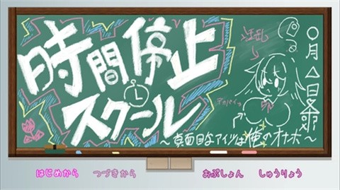 时间静止校园汉化版