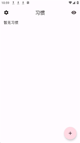 HabitMaker中文版宣传图