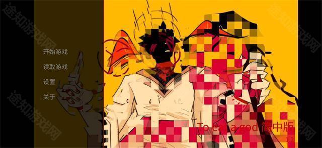 吃人天神汉化版