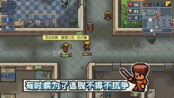逃脱者2汉化版