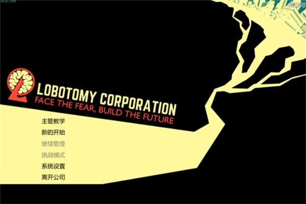 脑叶公司汉化移植版