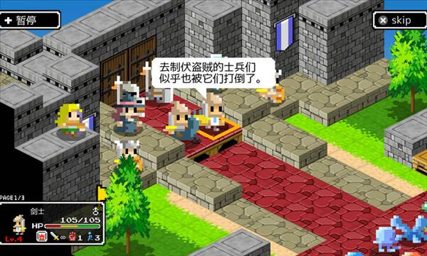 史莱姆的野望汉化版