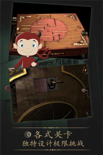未上锁的房间4汉化版