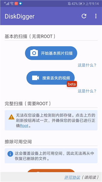 怎么恢复照片配图1