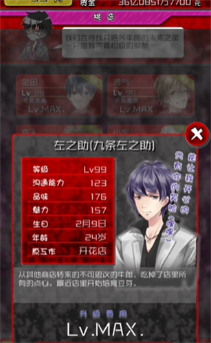 牛郎店的危险世界汉化版