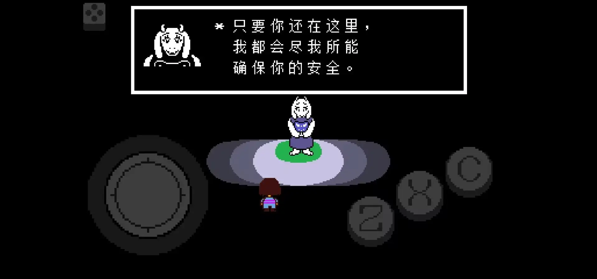 尘埃传说汉化版