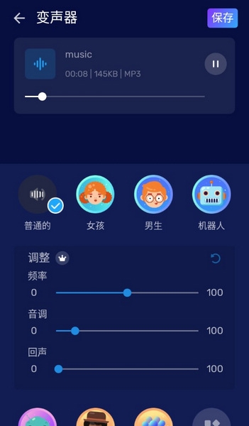 Audio Editor pro 汉化破解
