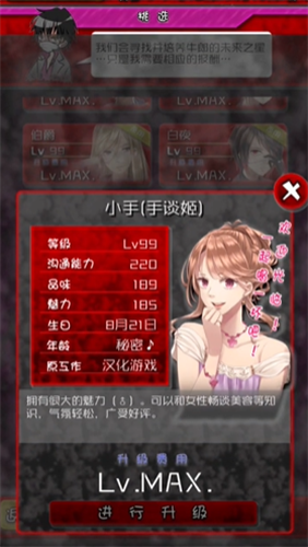 牛郎店的危险世界汉化版