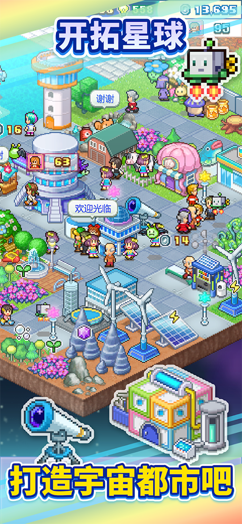 探险异星飞行队汉化版